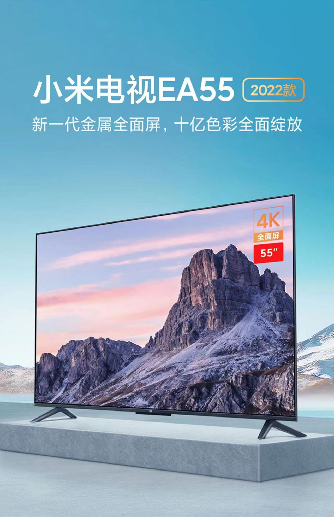 智能电视