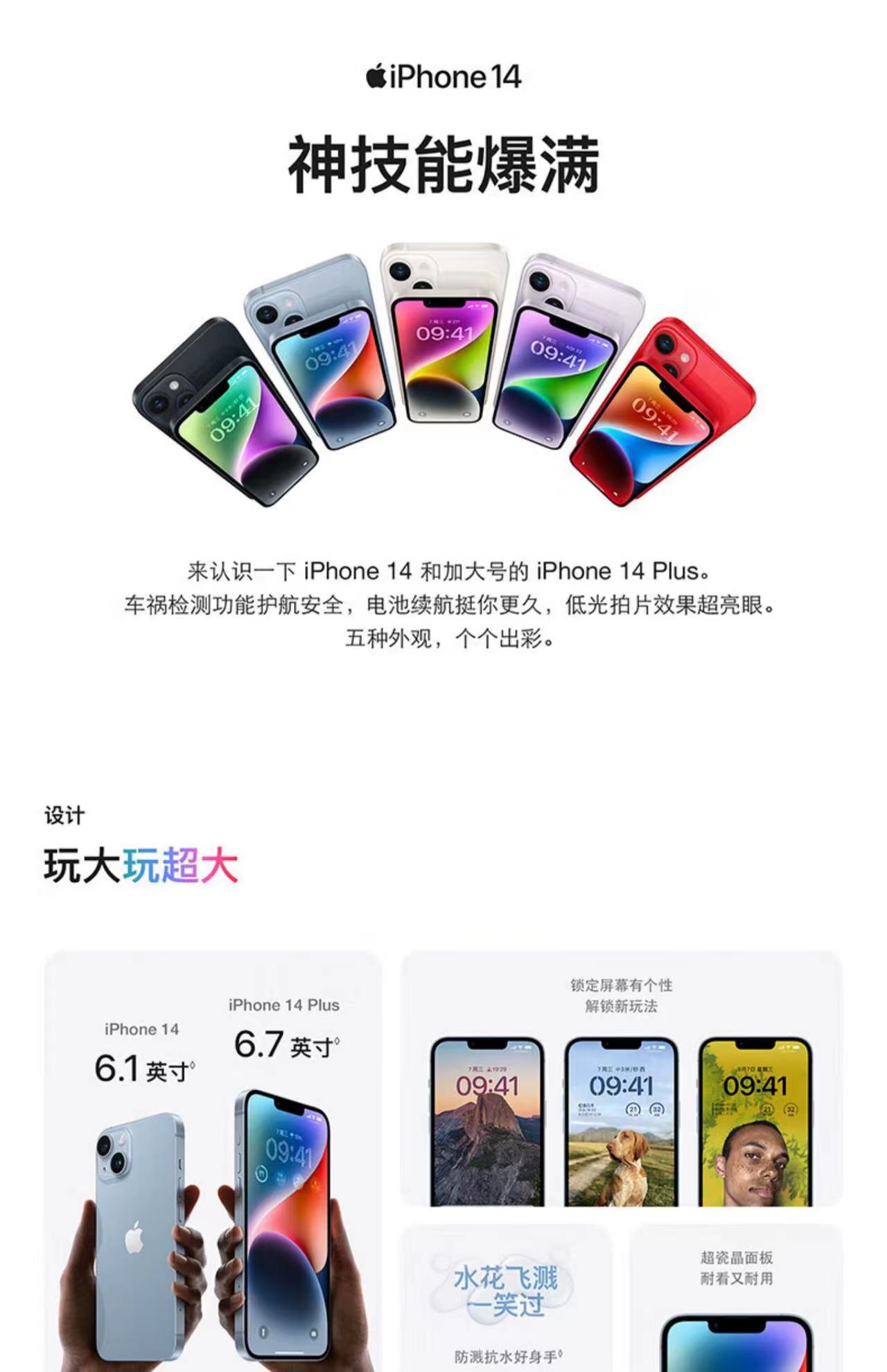 iPhone14