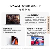 华为MateBook GT 14 酷睿Ultra 笔记本电脑 2.8K OLED悬浮屏Ultra 5 32G 1T深空灰
